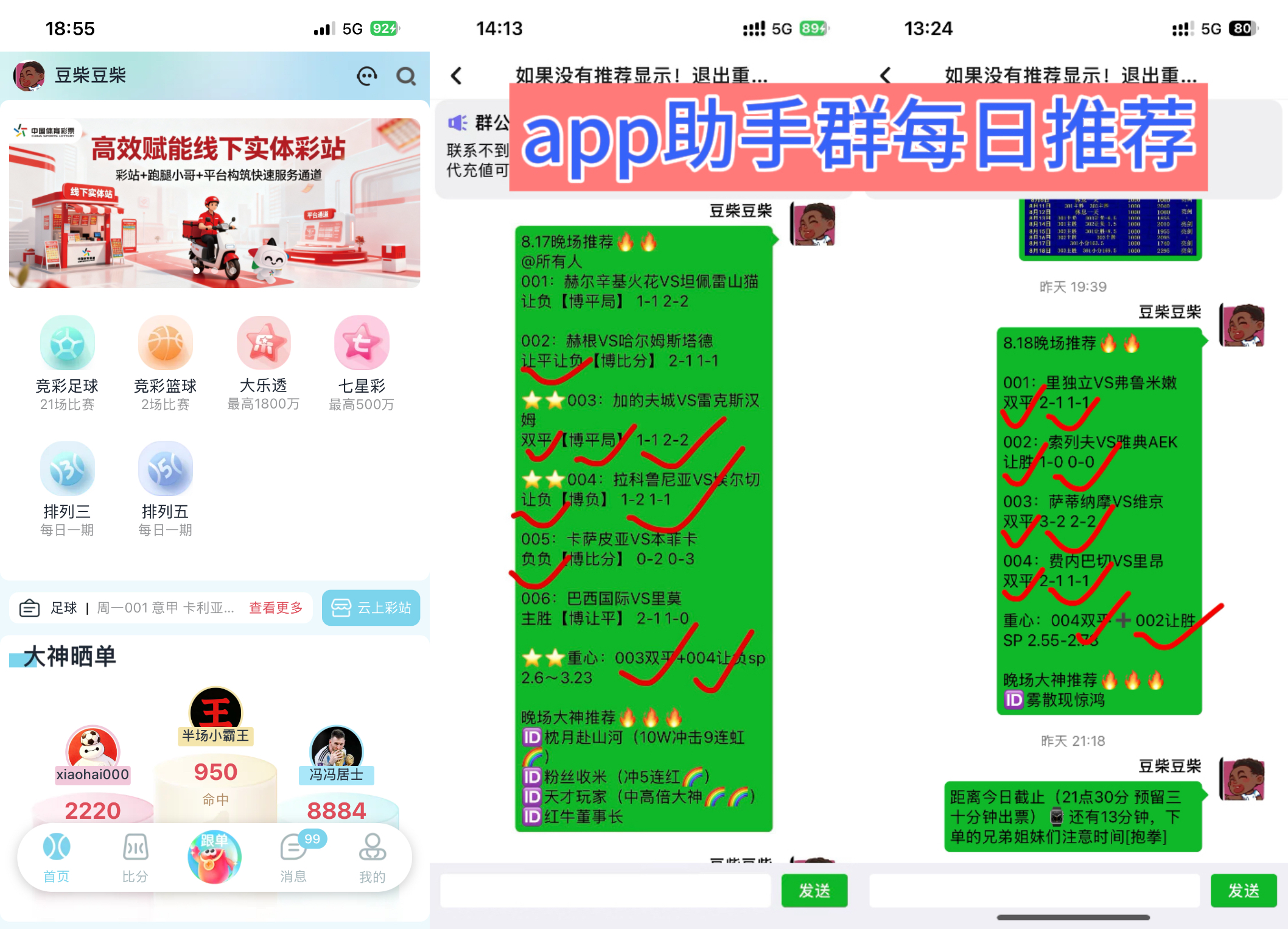 乐达助手App界面预览